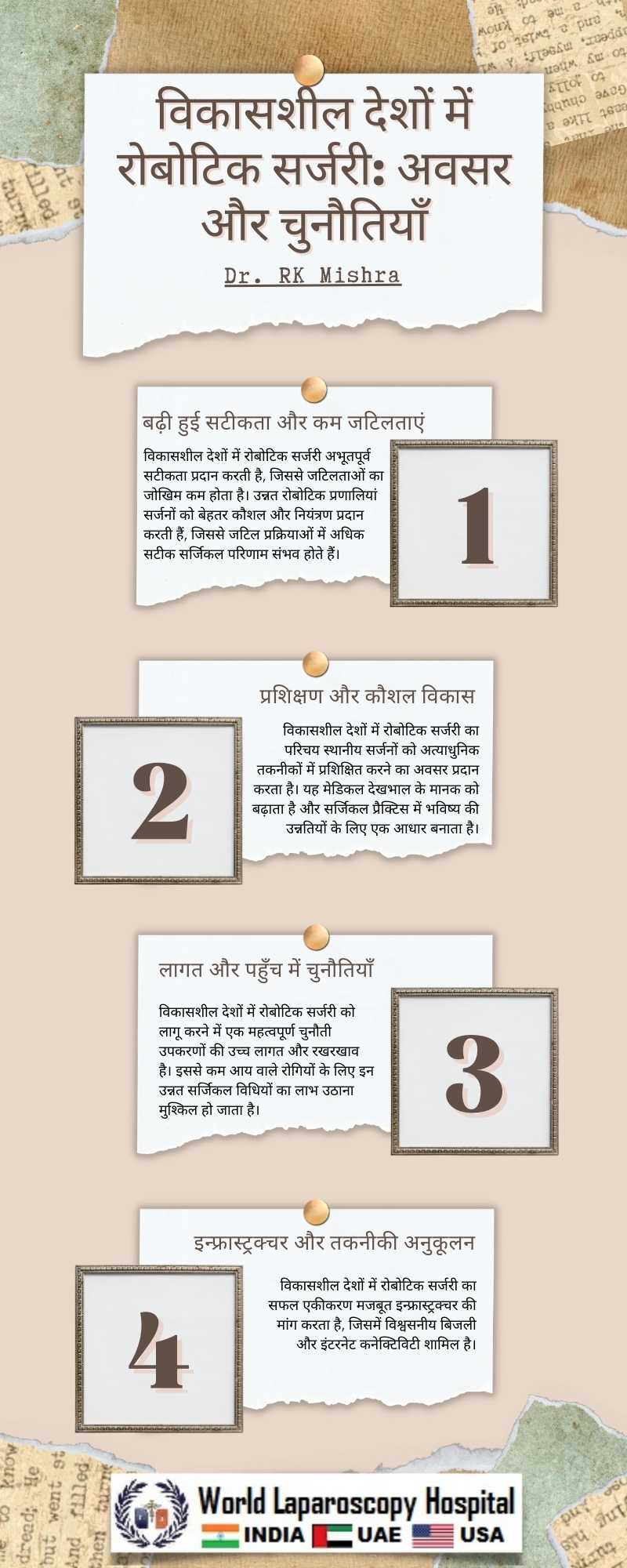 विकासशील देशों में रोबोटिक सर्जरी: अवसर और चुनौतियाँ