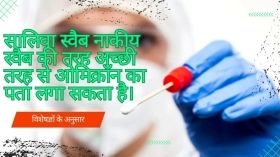 सालिवा स्वैब नाकीय स्वैब की तरह अच्छी तरह से ओमिक्रॉन का पता लगा सकता है।